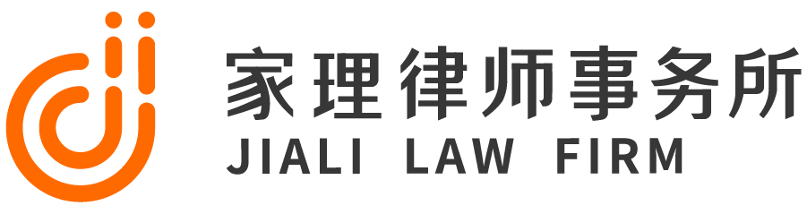 天津分家析产律师事务所